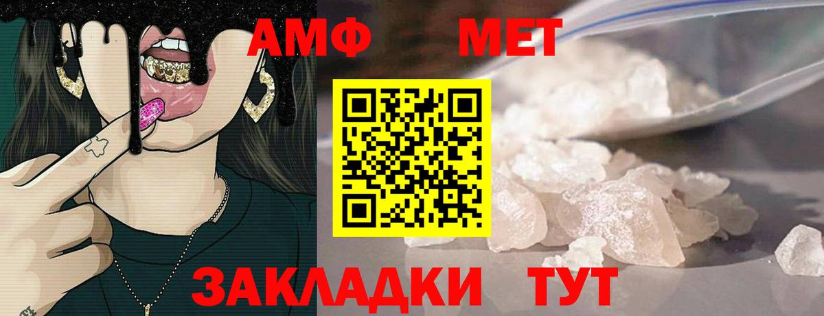 АМФ  Вход с VPN  Муром  АМФЕТАМИН 98% 