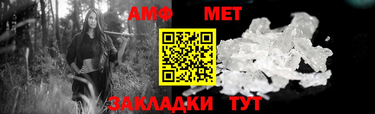 АМФЕТАМИН 98% Муром