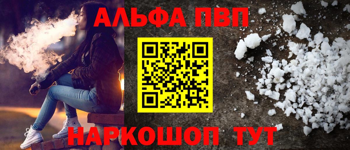 Муром  Alpha-PVP крисы CK  Alfa_PVP крисы CK  Вход с VPN 