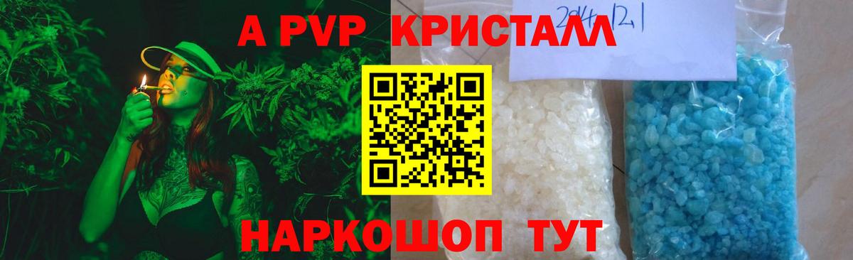 Alpha PVP мука Муром