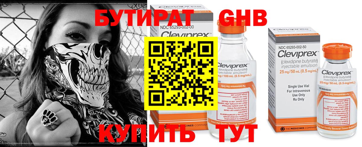 Бутират вода Муром
