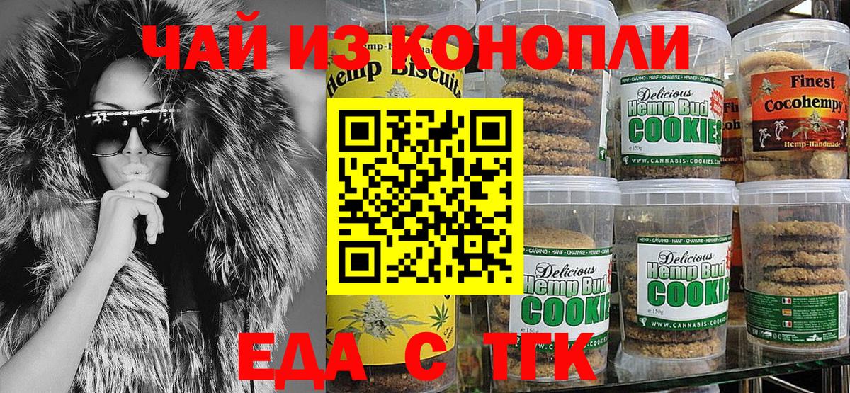 Муром  Еда ТГК марихуана  Вход с VPN 