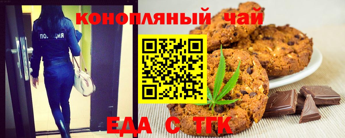 Cannafood марихуана Муром