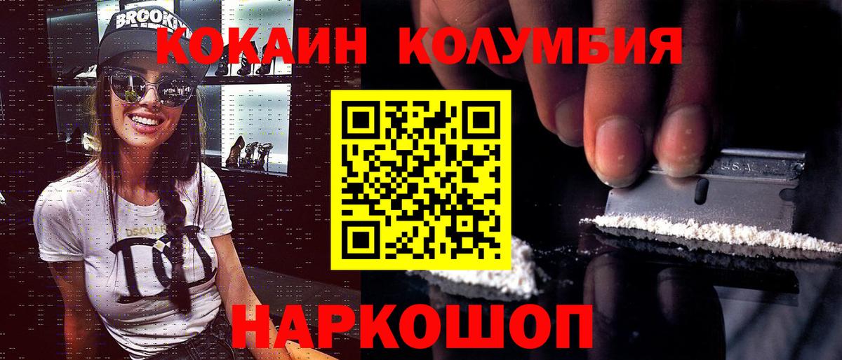 COCAIN 98%  КОКАИН  Муром  Cocaine FishScale  Вход с VPN 