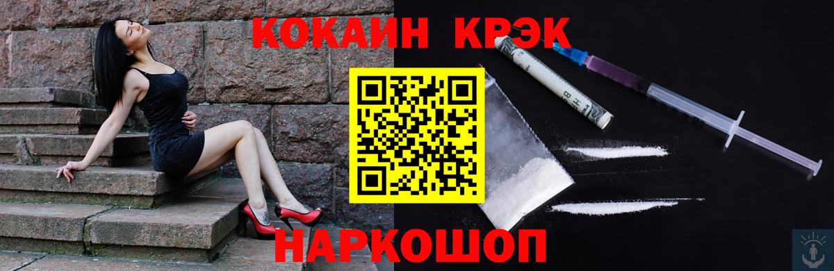 Cocaine 97% Муром