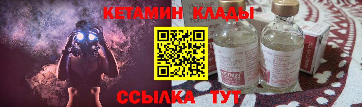Кетамин VHQ  Вход с VPN  Муром 