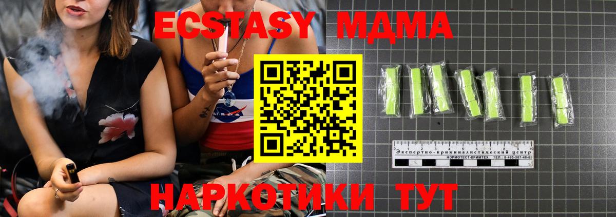 МДМА  MDMA молли  Муром  Вход с VPN  МДМА VHQ 