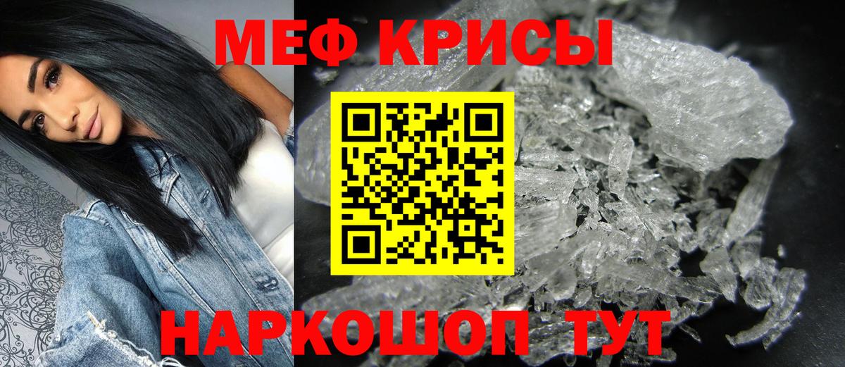 хочу наркоту  Меф  МЯУ-МЯУ mephedrone  Муром  Вход с VPN  Мефедрон mephedrone 