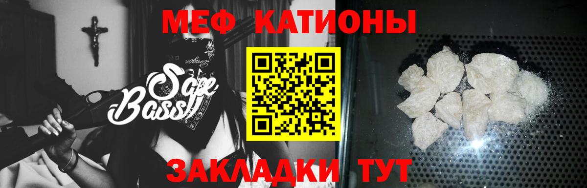 Меф мука Муром