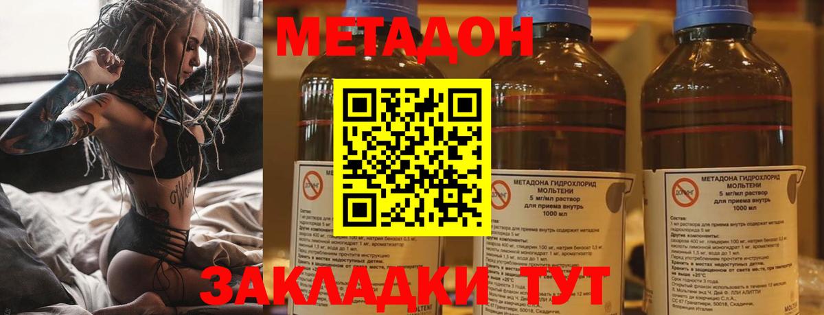 МЕТАДОН белоснежный  Вход с VPN  Метадон VHQ  Муром 