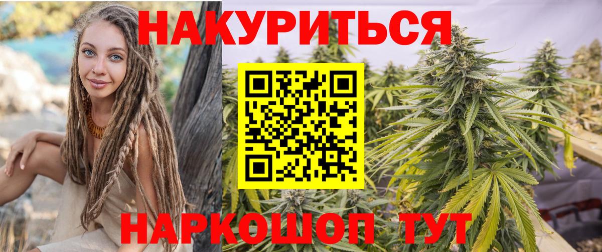 Бошки Шишки семена Муром